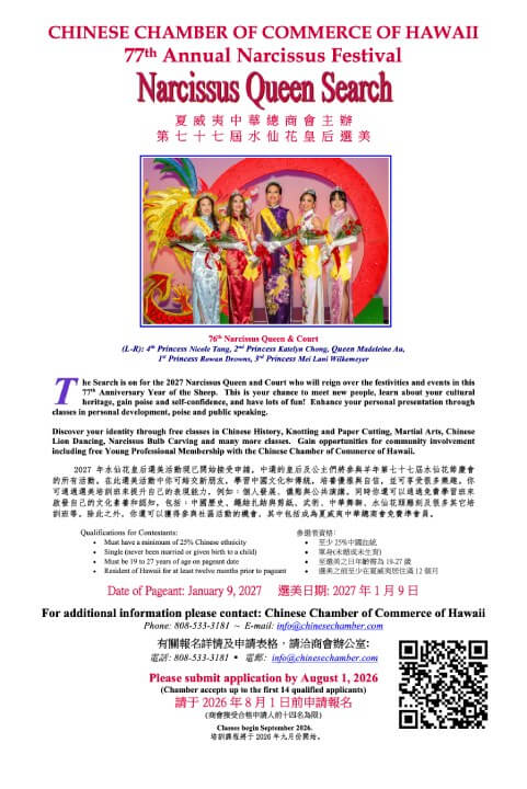 77th Narcissus Queen Pageant Contestant Search Poster