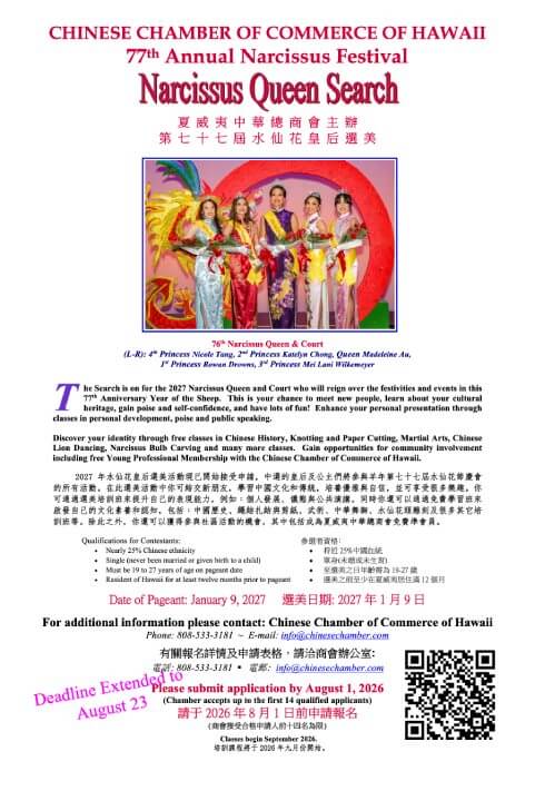 77th Narcissus Queen Pageant Contestant Search Poster