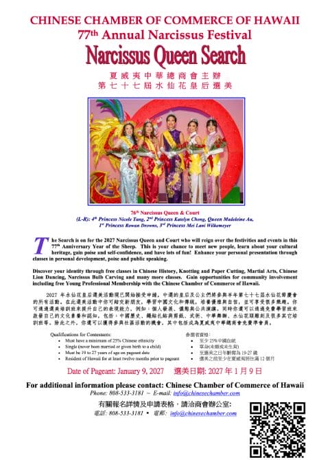 77th Narcissus Queen Search Poster
