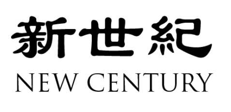 Screenshot_15-9-2025_92011_newcenturyfestivals.com